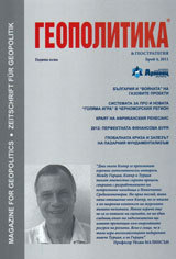 Geopolitika i geostrategiia, 2011/ broi 4