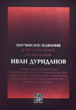 Nauchni izsledvaniia v chest i v pamet na akademik Ivan Duridanov