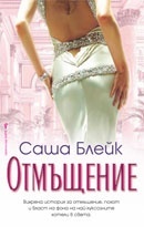 Otmushtenie