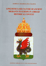 Linguistics and culture of ancient migrants to Europe in a broad historical context