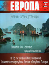 Evropa 2001, 2011/broi 4