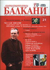 Literaturni Balkani, 2010 broi 20