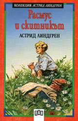 Rasmus i skitnikut