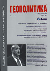 Geopolitika i geostrategiia, 2011/ broi 5