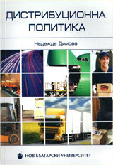 Distribucionna politika