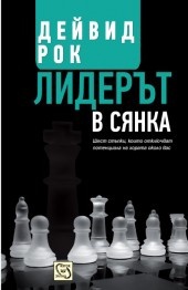 Liderut v sianka