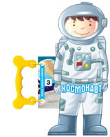 Moiata knijka-choveche: Kosmonavt