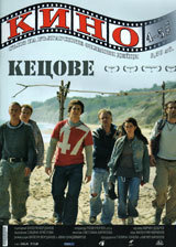 Kino, 2011/broi 4-5