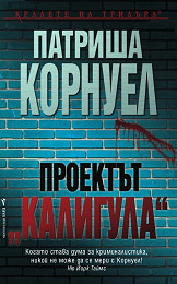 Proektut Kaligula