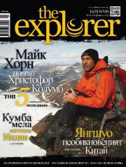 The Explorer 2011/ br.4