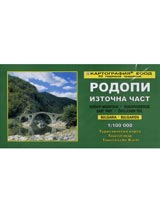 Turisticheska karta: Rodopi–Iztochna chast