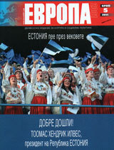Evropa 2001, 2011/broi 5