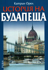 Istoriia na Budapeshta