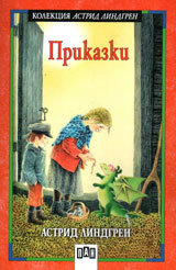 Prikazki
