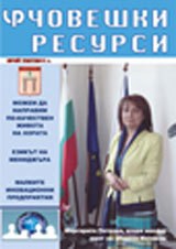 Choveshki resursi, 2011/broi 7