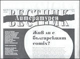 Literaturen vestnik, 2011/broi 38