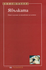 IAbulka