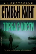 Torba s kosti