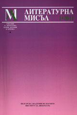 Literaturna misul, 2011/broi 1