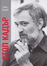 Stop kadur