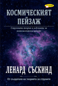 Kosmicheskiiat peizaj