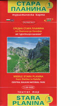 Turisticheska karta na Stara planina, chast 1