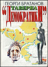 Taverna Demokratiki