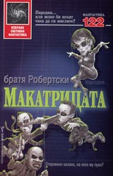 Makatricata