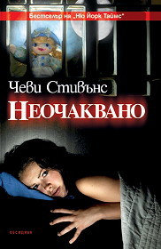 Neochakvano