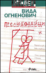 Preliubodeici
