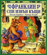 Franklin spi izvun kushti