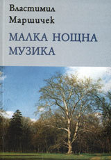 Malka noshtna muzika