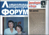 Literaturen forum, 2012/broi 1