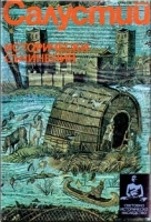 Istoricheski suchineniq
