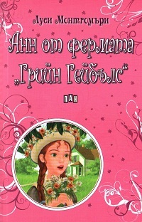 Ann ot fermata Griin Geibuls 