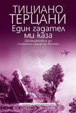 Edin gadatel mi kaza