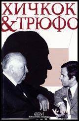 Hichkok i Triufo