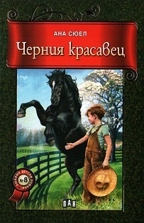 Cherniq krasavec