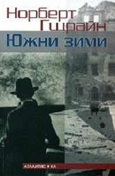 Iujni zimi
