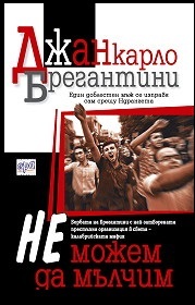 Ne mojem da mulchim