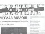 Literaturen vestnik, 2012/broi 17-18
