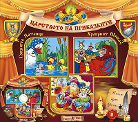 Carstvoto na prikazkite № 08 + CD