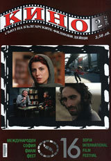 Kino, 2012/broi 2