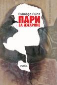 Pari za izgarqne