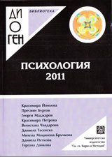 Psihologiq 2011