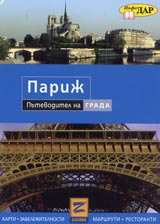 Parij