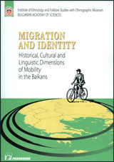 Migration and Identity : Historical, Cultural and Linguistic Dimensions of Mobility in the Balkans