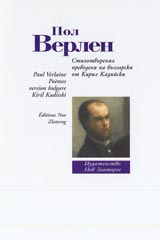 Stihotvoreniia
