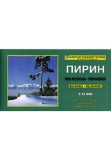 Turisticheska karta: Pirin