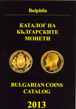 Katalog na bulgarskite moneti 2013